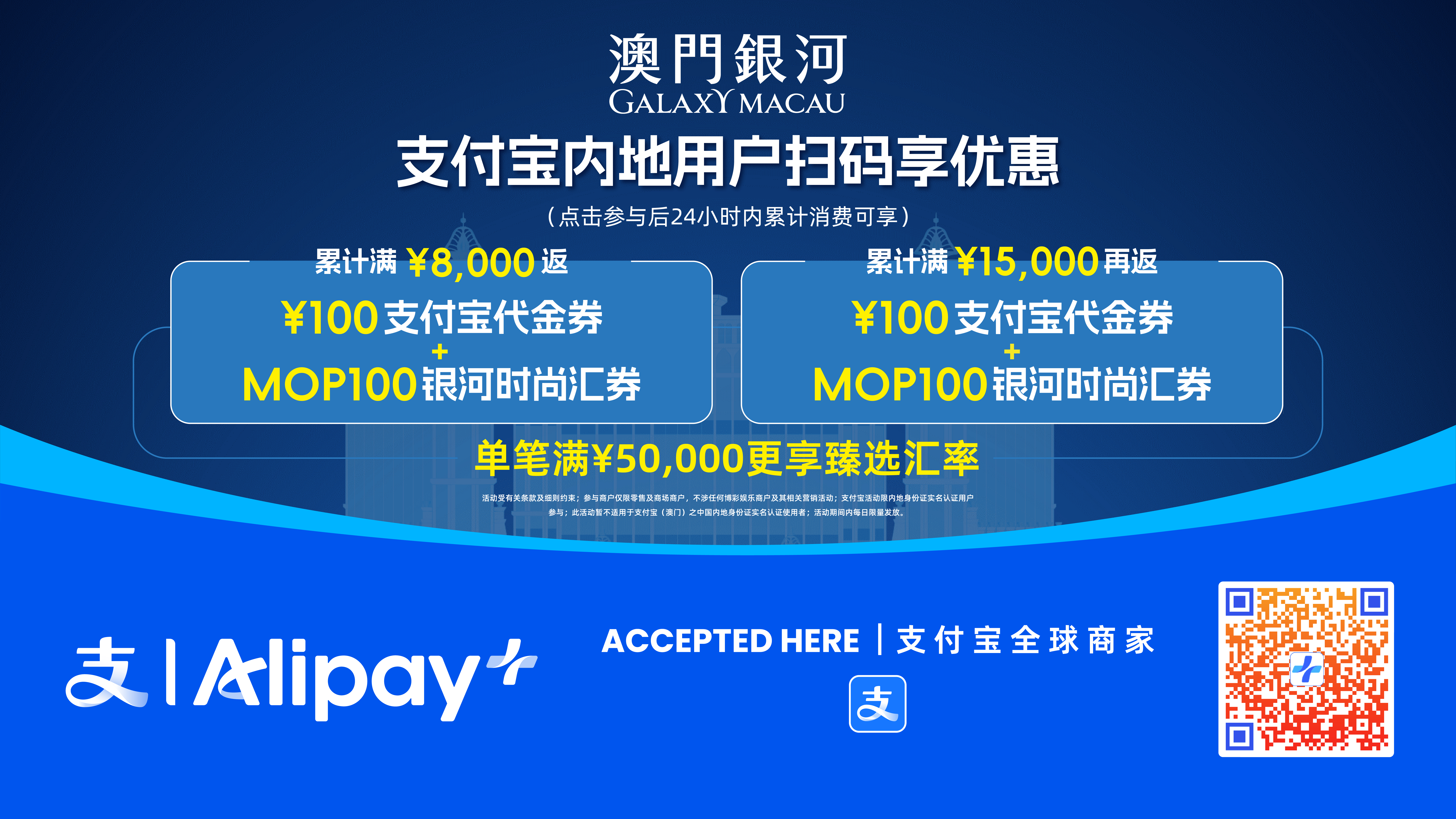 alipay_summer rewards_retail_1920_1080