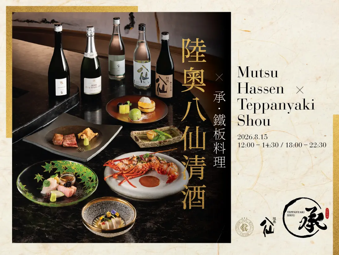 mutsu_hassen_TS_547_tc_v2