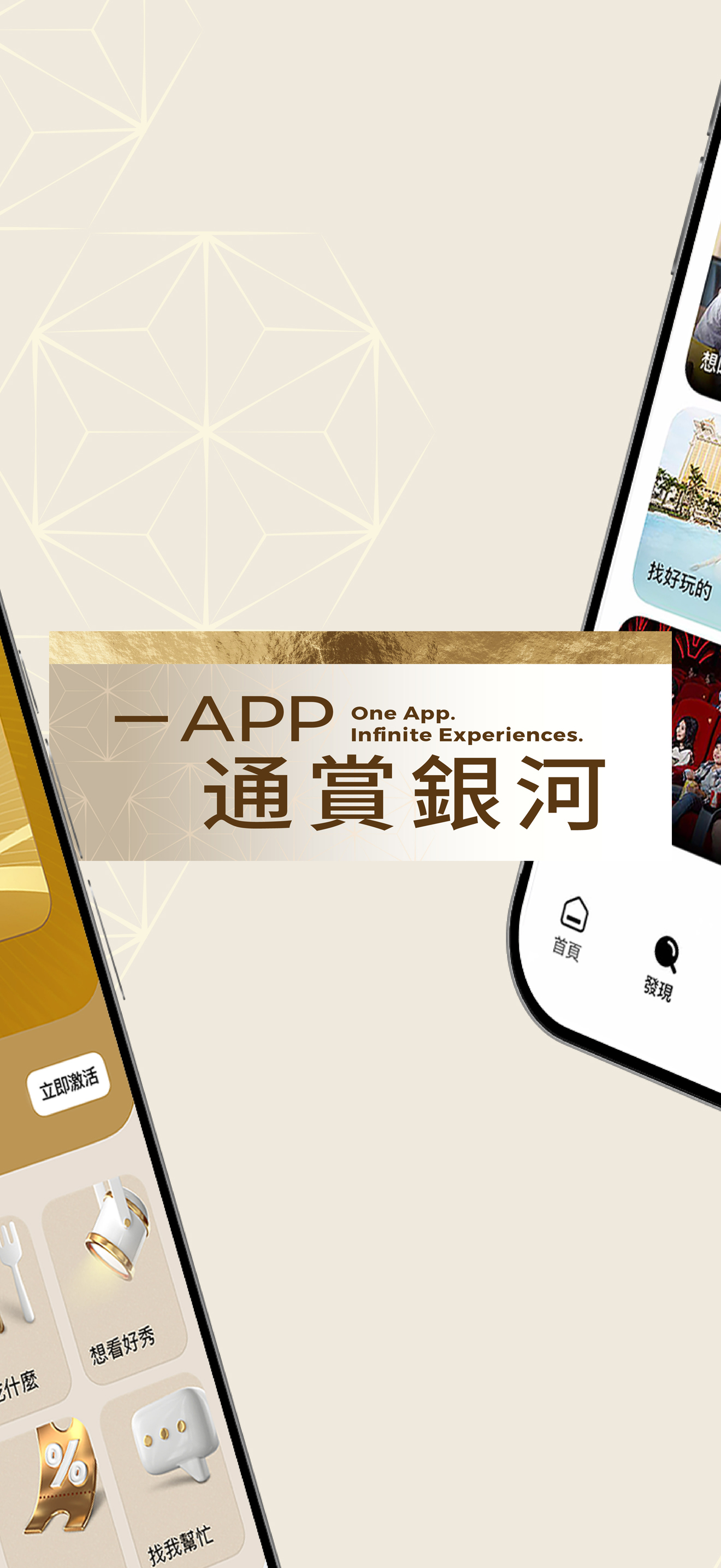 Galaxy Resort App one app infinite experiences