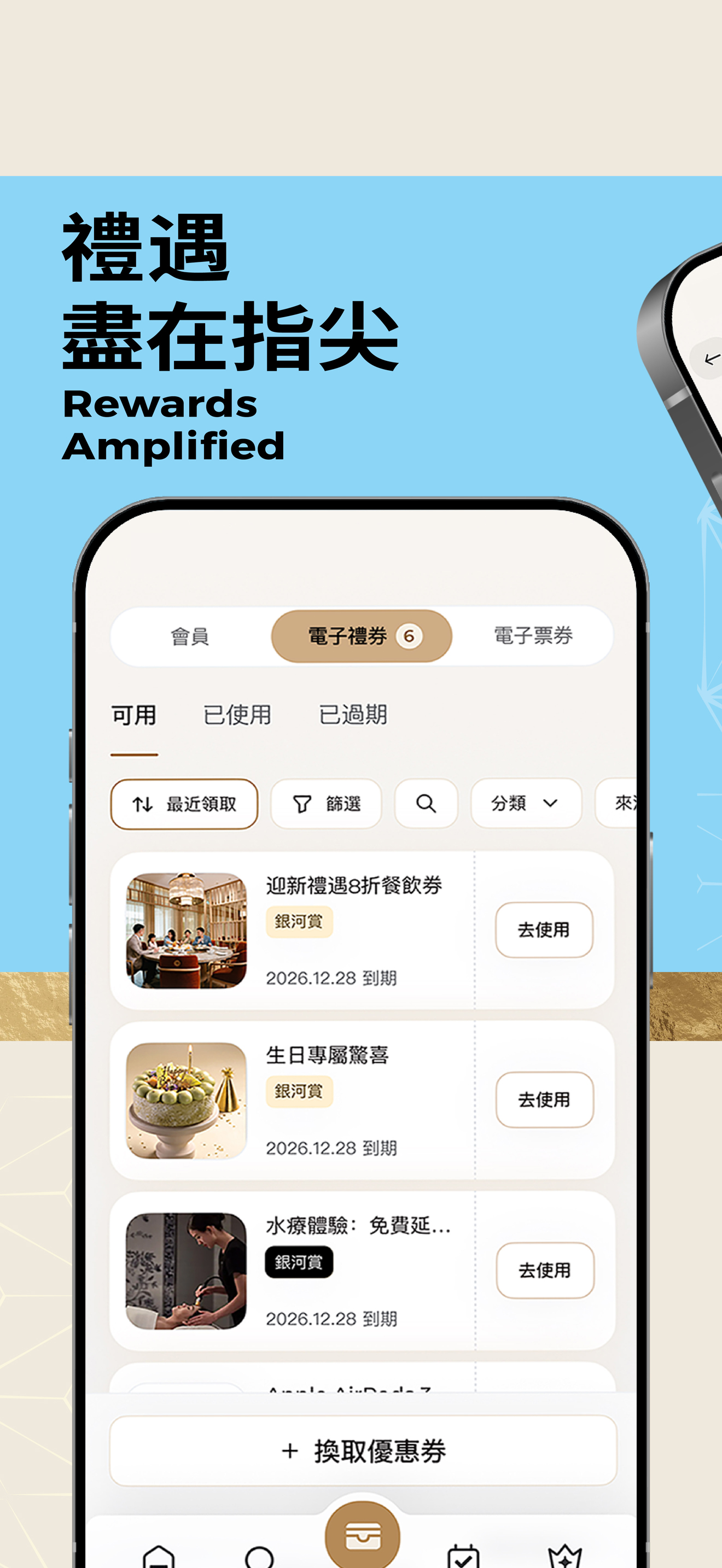 Galaxy Resort App rewards vouchers