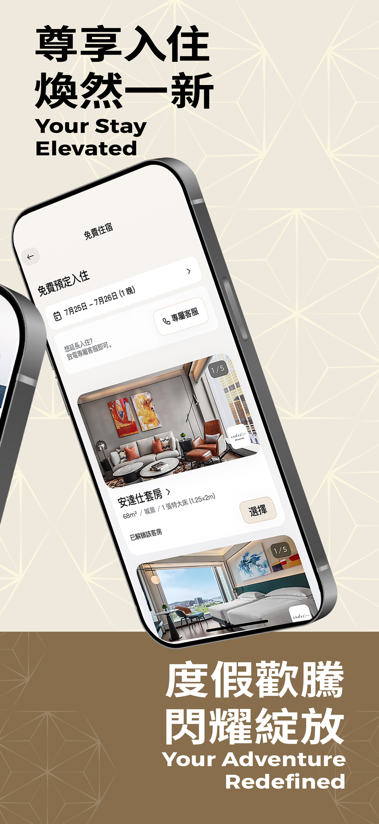 Galaxy Resort App hotel stay features