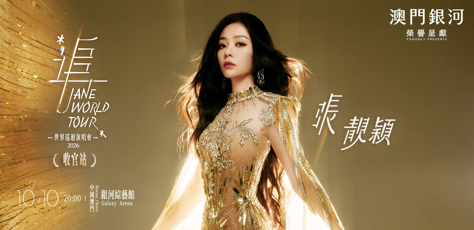 Jane Zhang World Tour in Macau_1920_933