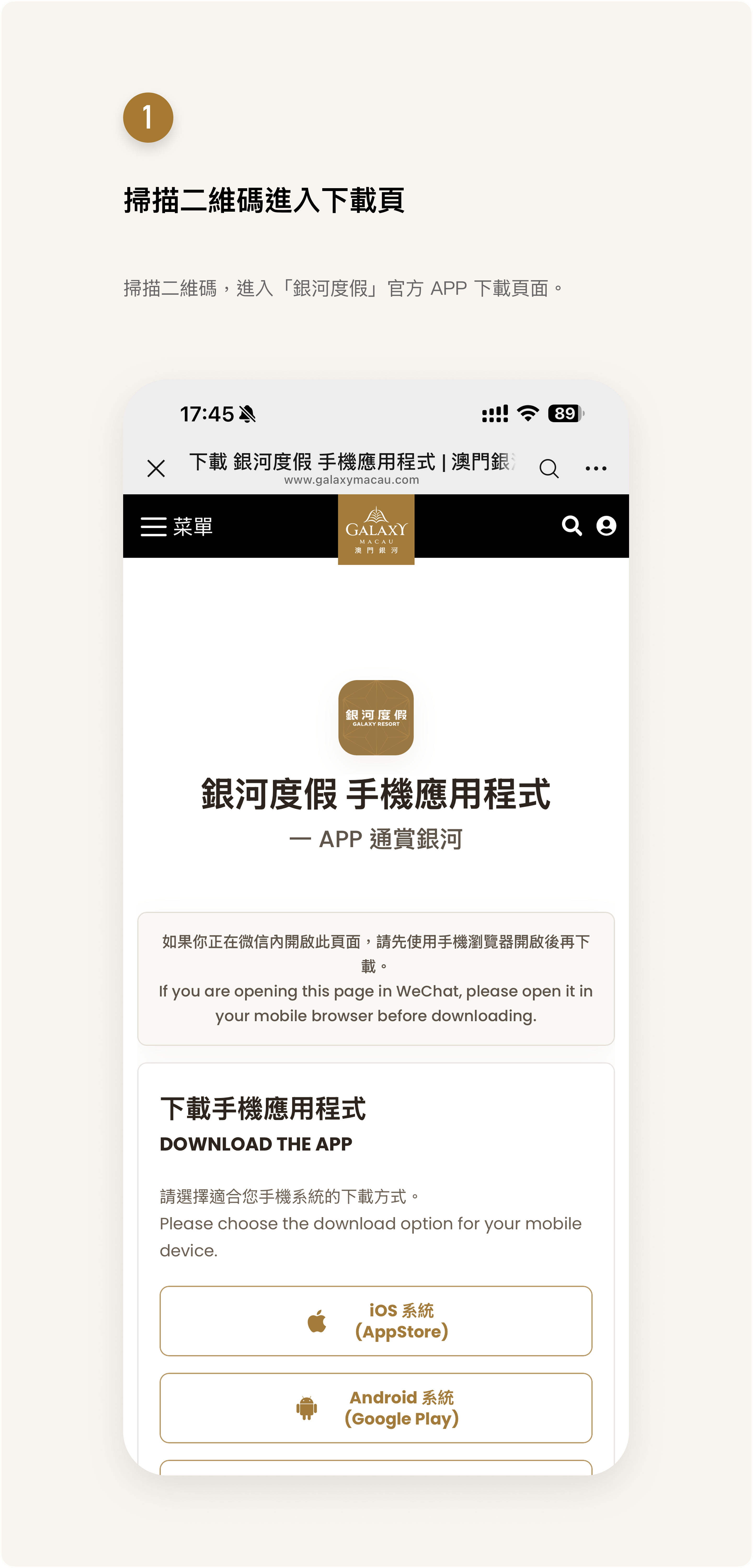 Step 1 - Scan the QR code to access the download page