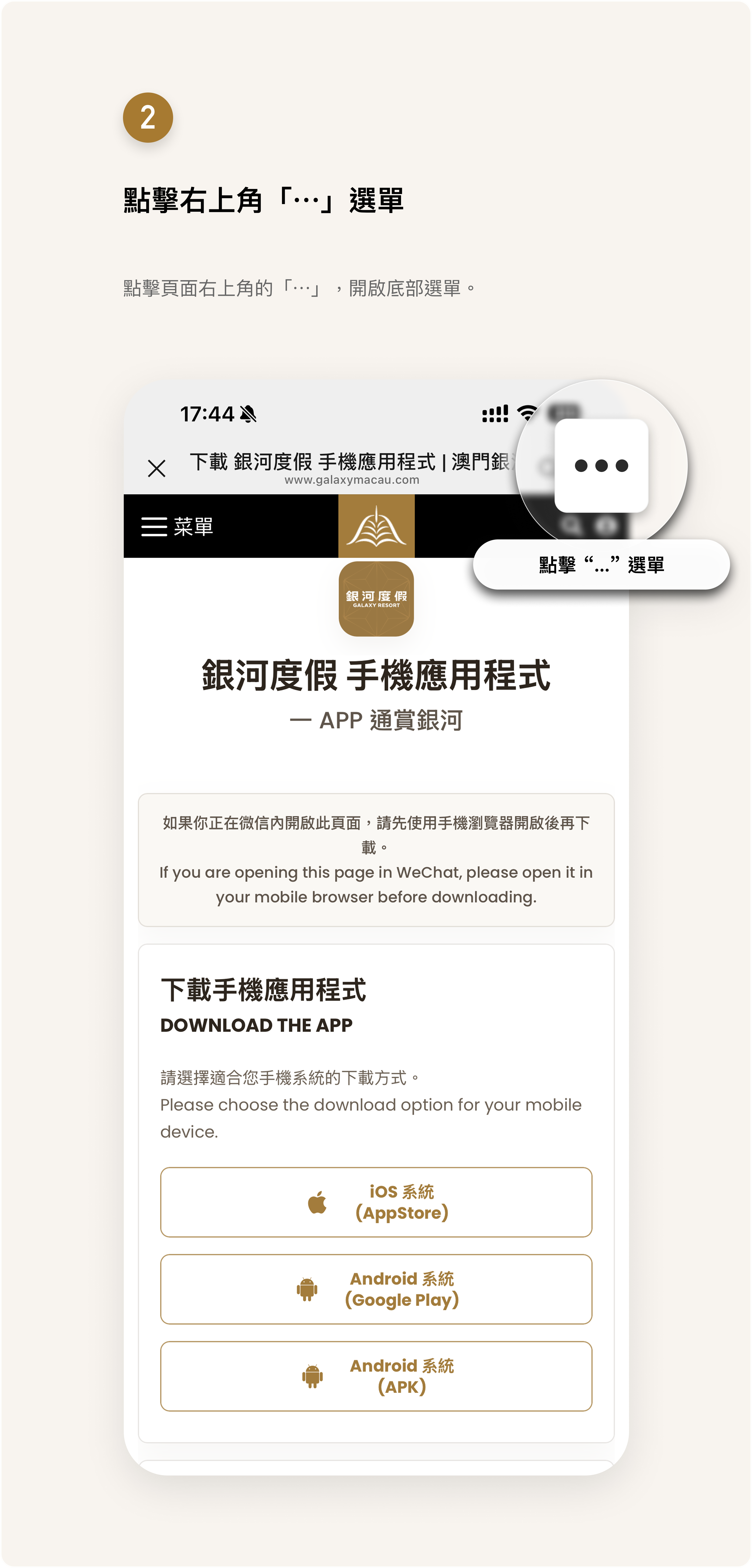 Step 2 - Tap the menu in the top-right corner