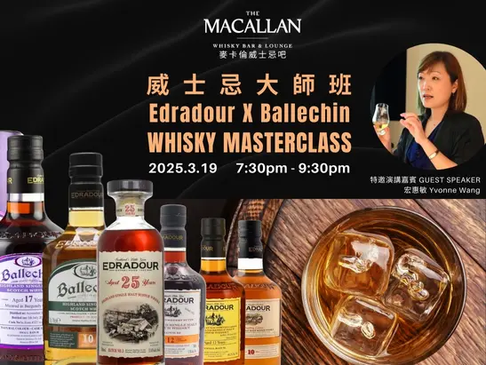 [AR] Whisky Masterclass Web banner 547 x 411_TC - ENG-2