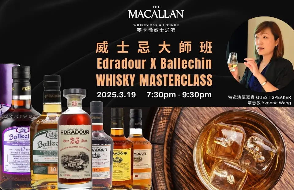 [AR] Whisky Masterclass Web banner 960 x 623_TC - ENG-2