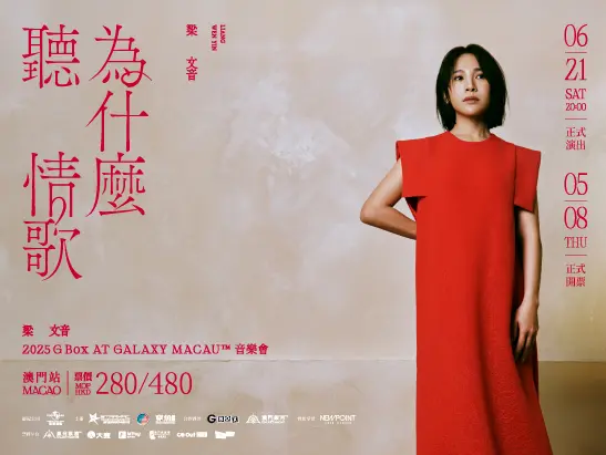 梁文音547x411px
