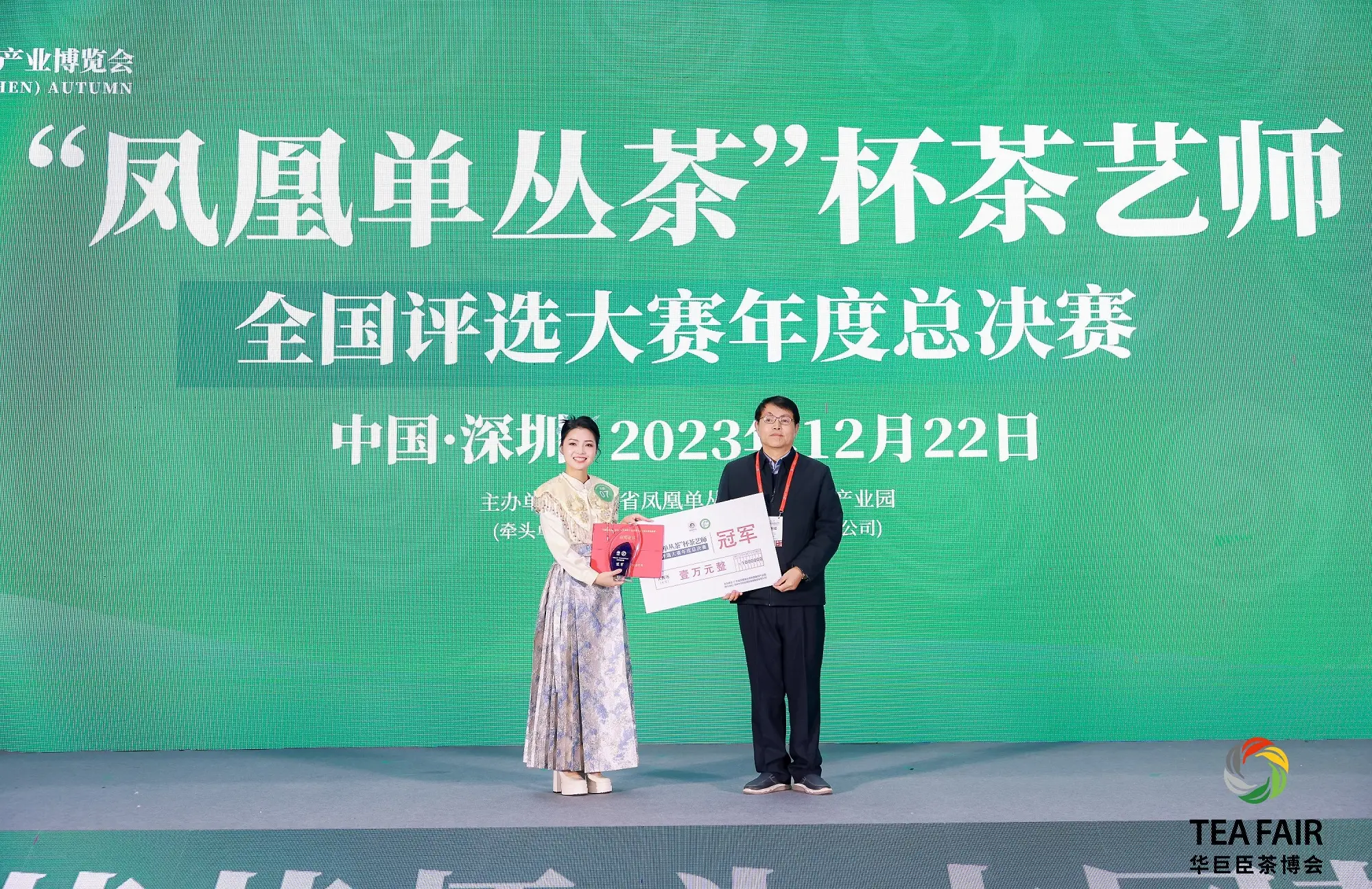 楊彩婷勇奪年度總冠軍及年度最佳人氣獎