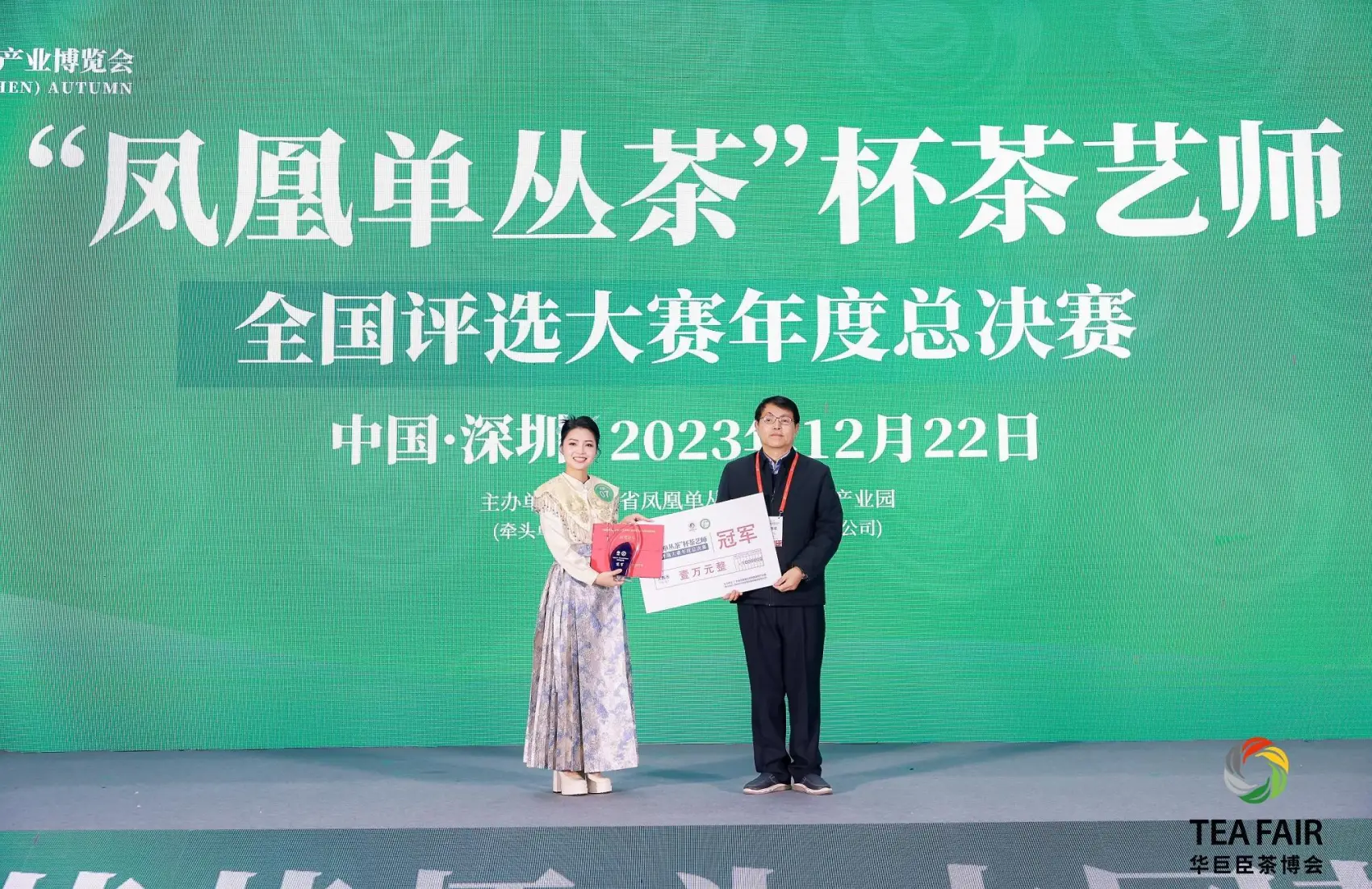 楊彩婷勇奪年度總冠軍及年度最佳人氣獎