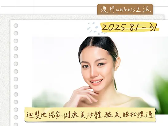 02_2025 DFS Wellness_Website(Thumbnail)_OP_TC