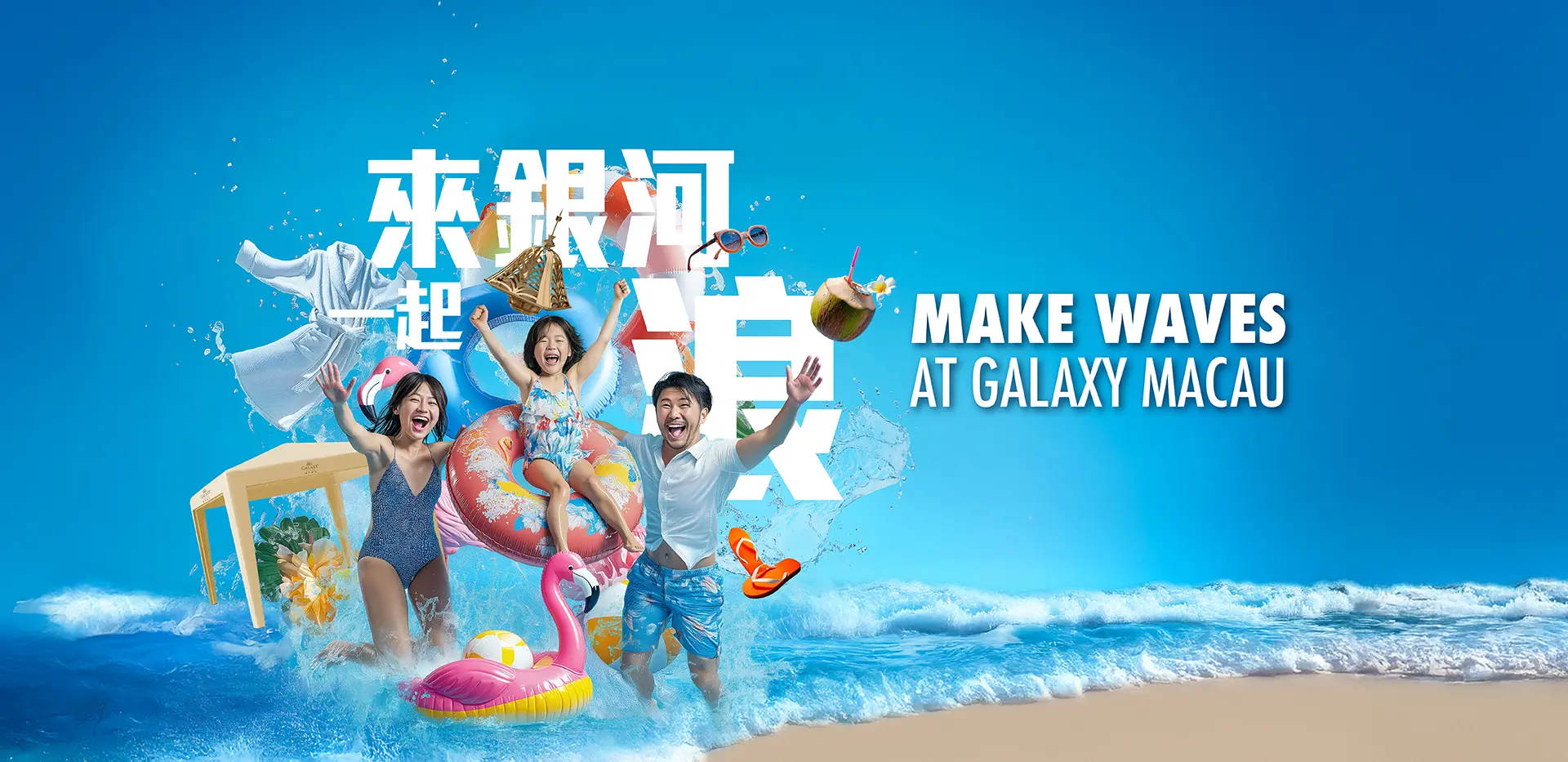 02_Pre-SummerGRDWaveCampaign_Website_frontpage_banner_OP_TCEN