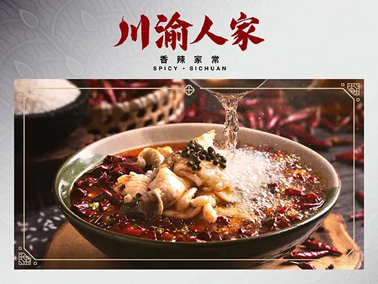 03_GM_ICBC_AUG_Digital(website)_Offer Page Thumbnail Banner_Spicy Sichuan_547x411px