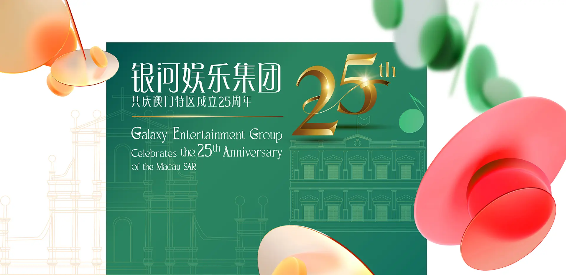 04_MSAR 25th Anniversary_Website_Hero Banner_OP_SCEN