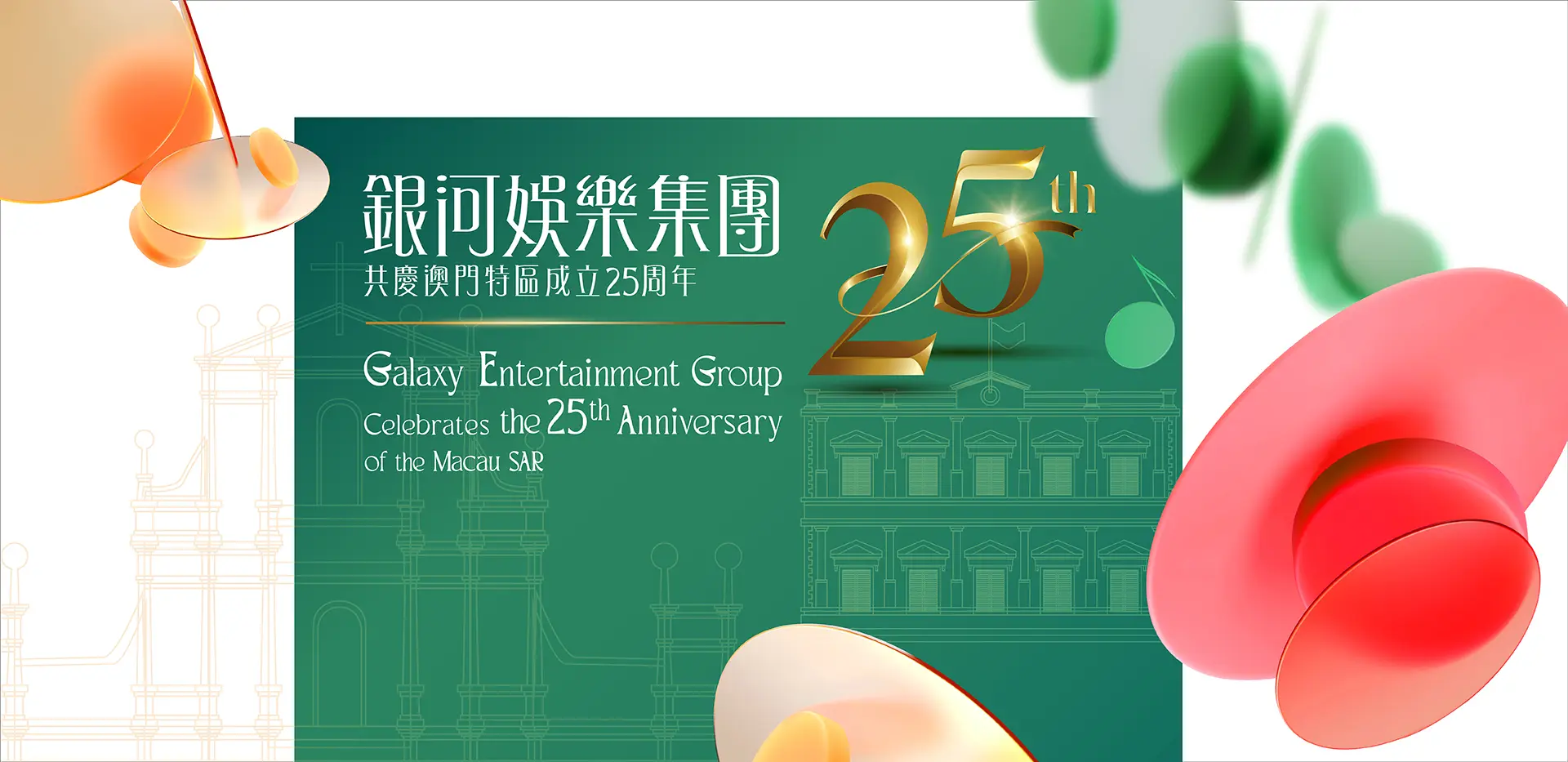 04_MSAR 25th Anniversary_Website_Hero Banner_OP_TCEN
