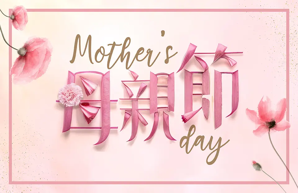 04_Monther's day_Webpage Banner_OP_tc-en_960x623_(1)