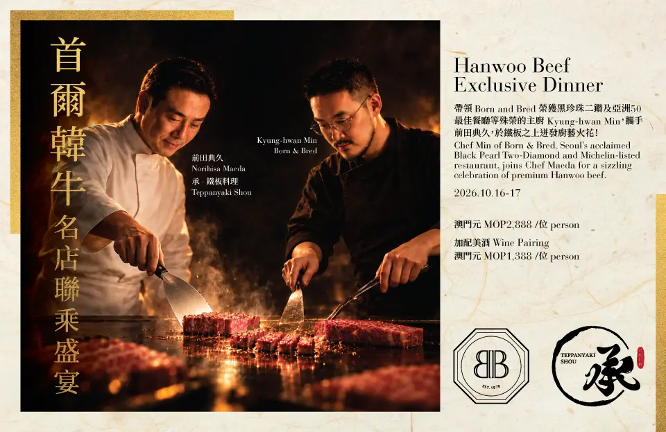 090726-Teppanyaki-Shou-x-Born-&-Bred_Web-banner-TC[960x623].jpg