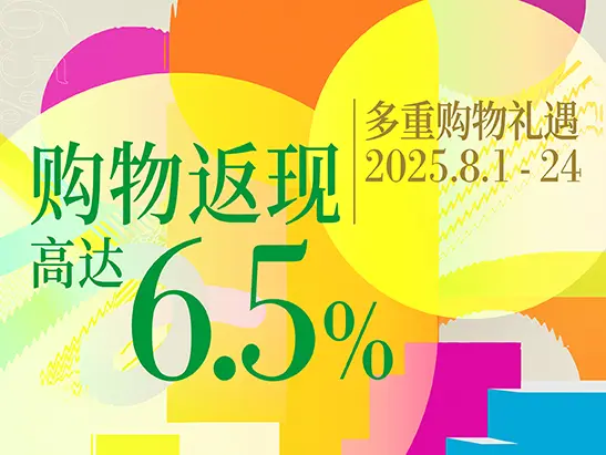 09_2025 Summer Shopping Rewards_Website(Thumbnail)_OP_SC