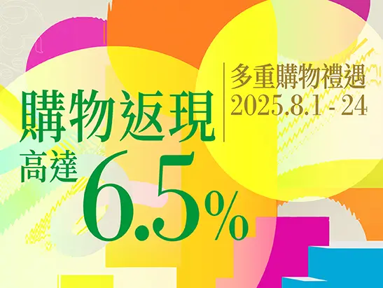09_2025 Summer Shopping Rewards_Website(Thumbnail)_OP_TC