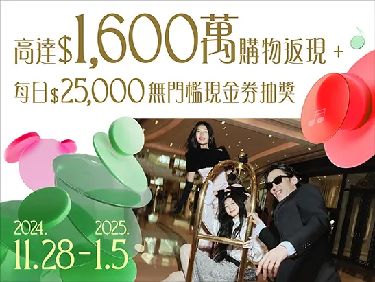 09_Festive Shopping Reward 2024_Website(Thumbnail)_OP-TC