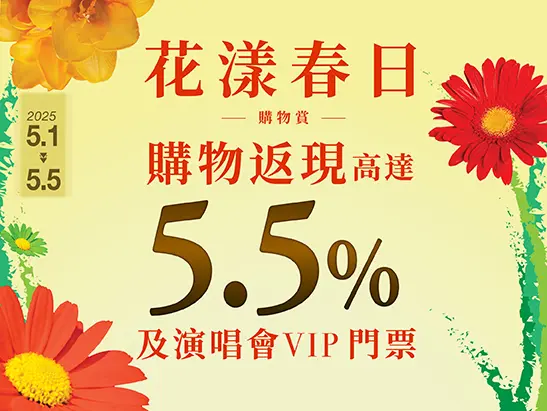 09_MGW Rewards_Website(Thumbnail)_OP_TC