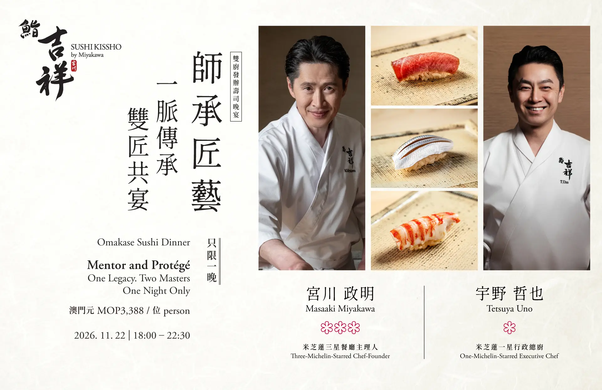 10122026 Sushi Nov Event_web banners[960x623]TC EN