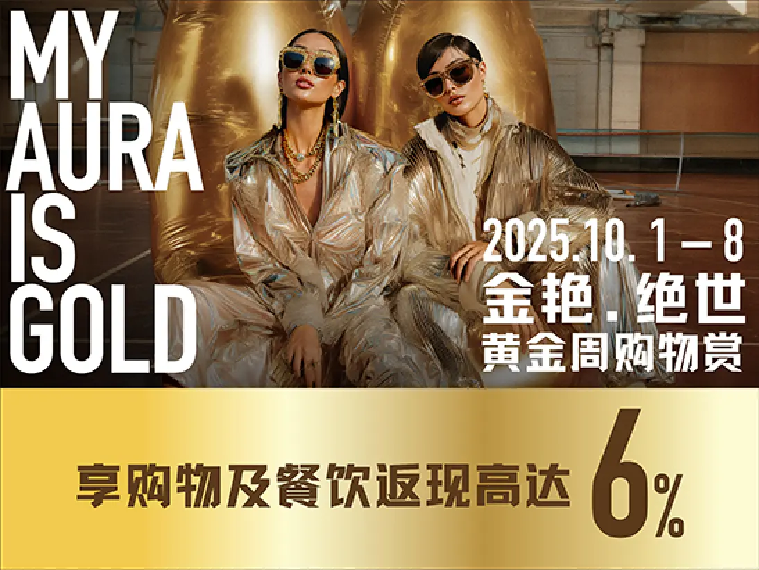 10_2025 Golden Week Shopping Rewards_Website(Thumbnail)_v2_SC