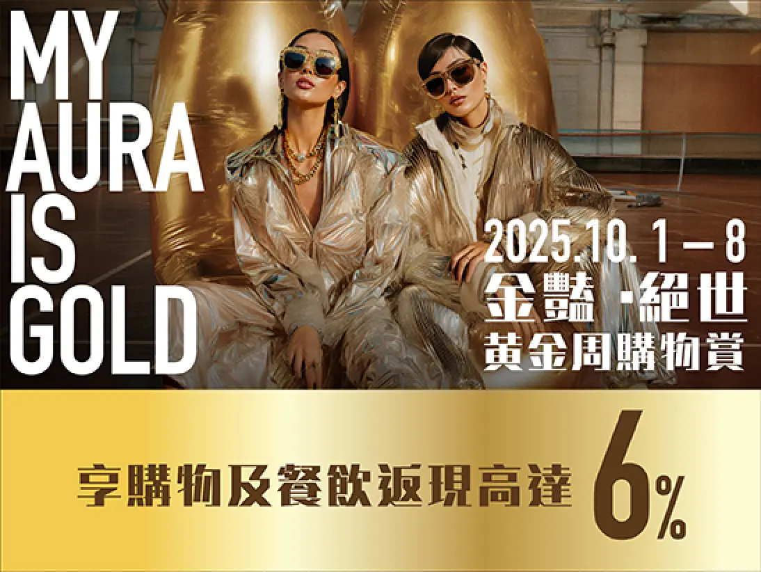 10_2025 Golden Week Shopping Rewards_Website(Thumbnail)_v2_TC