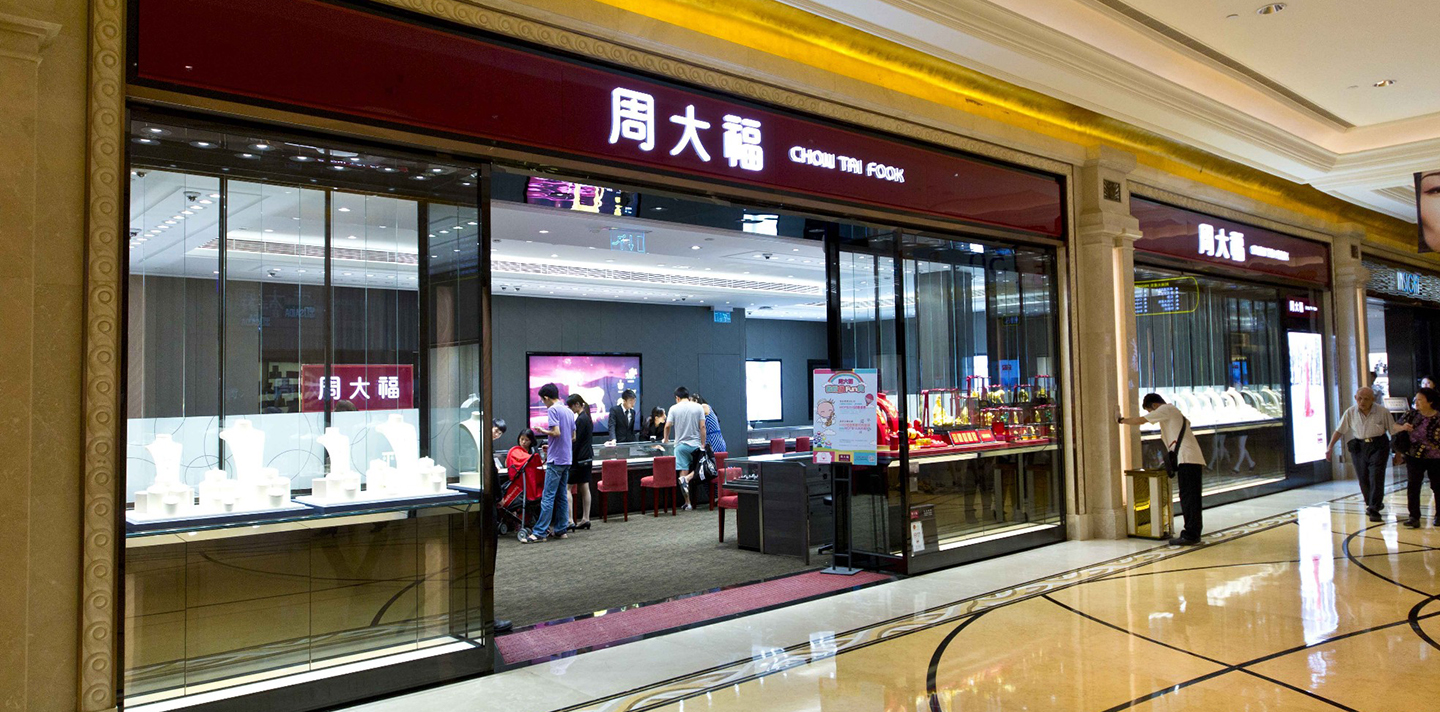 周大福 (Chow Tai Fook) | Galaxy Macau, the World-Class Asian