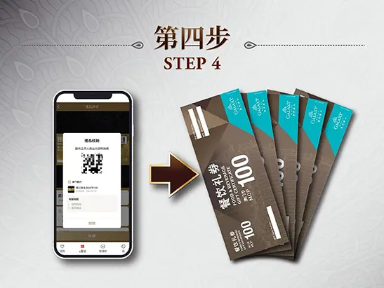 2025 ICBC Points Redemption_Show Low_Adaptation_Batch 2_Redemption step thumbnail-_547x411_04