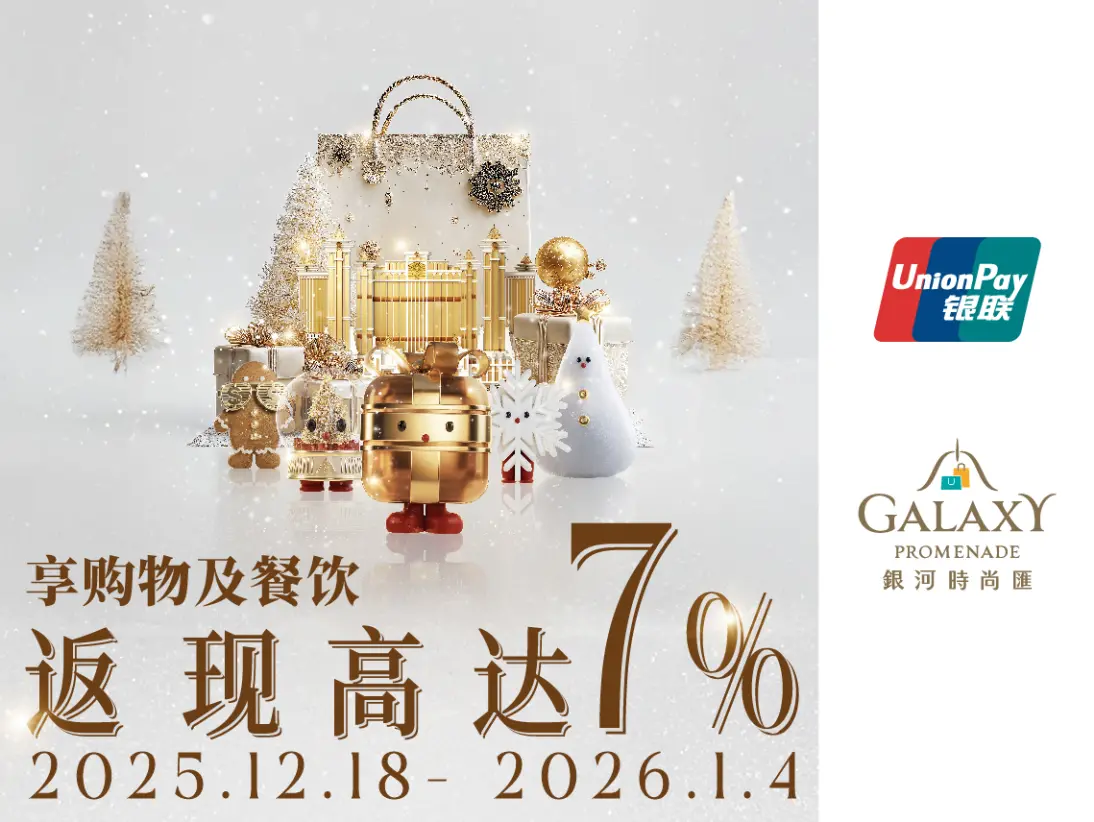 2025FestiveShoppingRewards_547x411SC