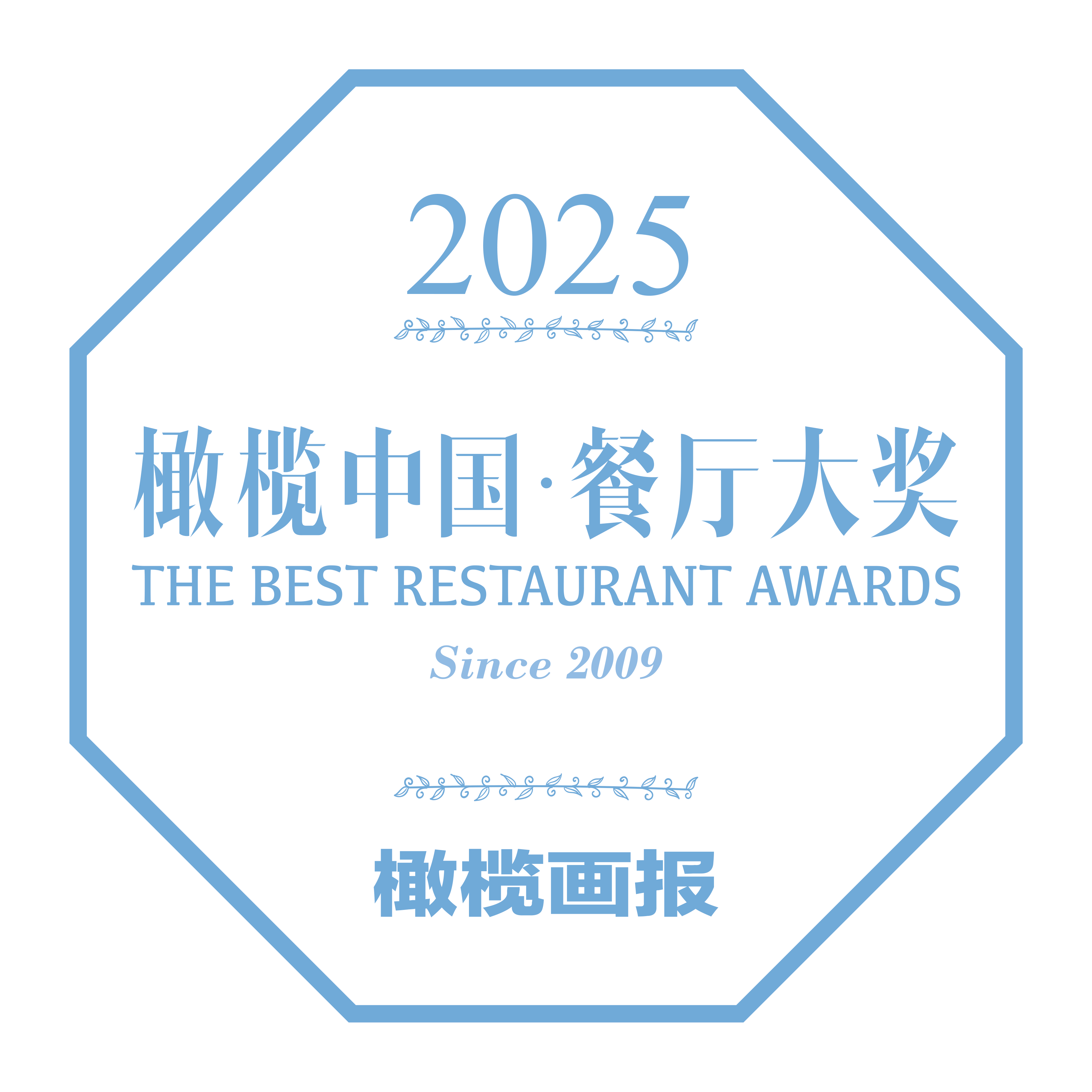 2025_China_Feast_Restaurant_Awards