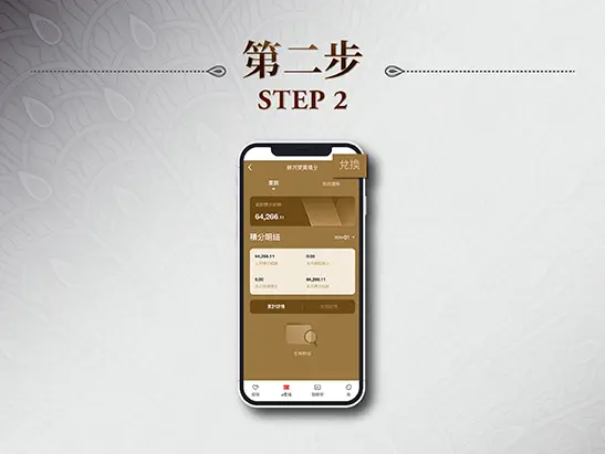 2025_icbc_points_redemption_redemption_step_thumbnail_547x411_02