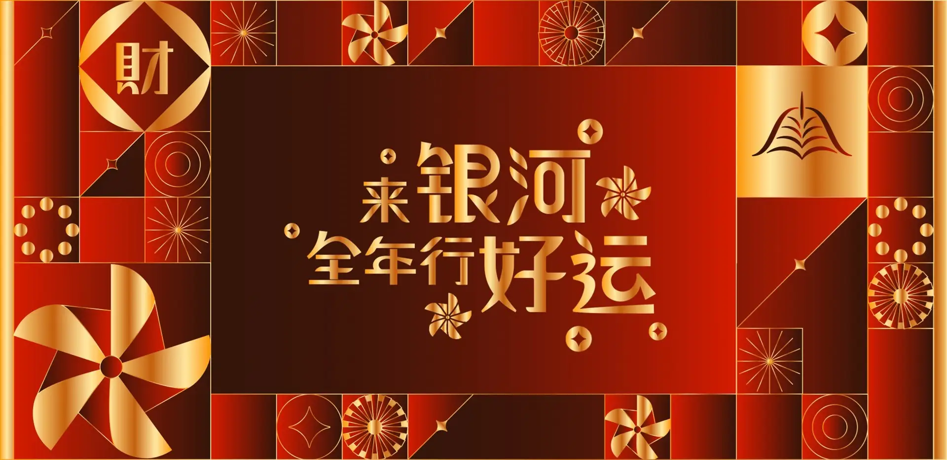 2026_CNY_herobanner_SC