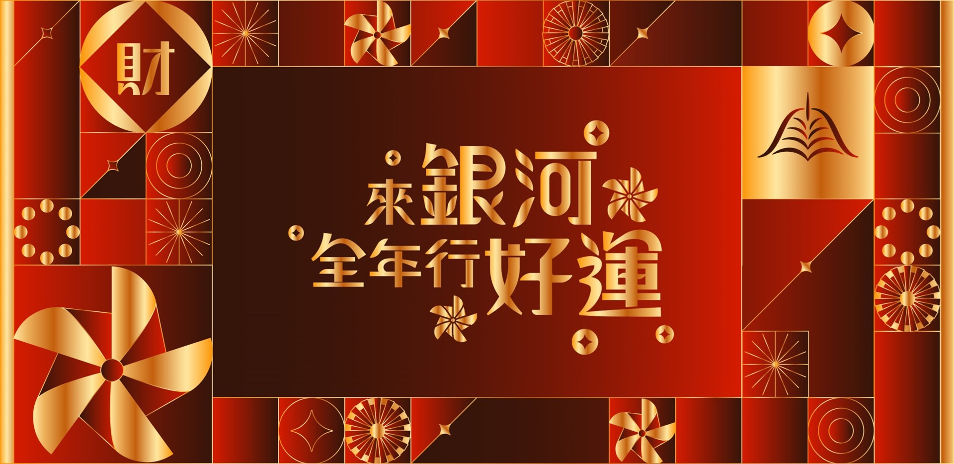 Galaxy Macau 프로모션 배너 이미지