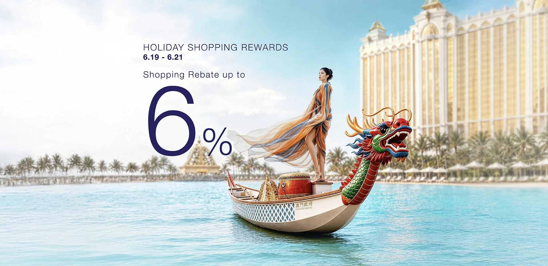2026_dragon_boat_shopping_rewards_website_1920_en