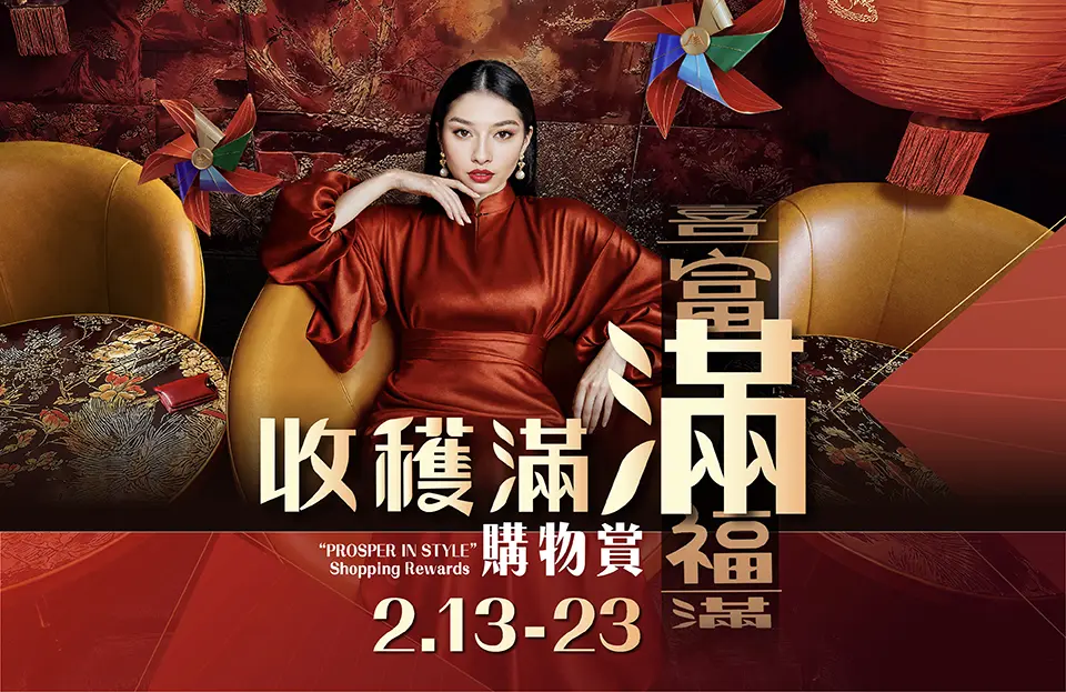 2026_festive_shopping_rewards_960_tc