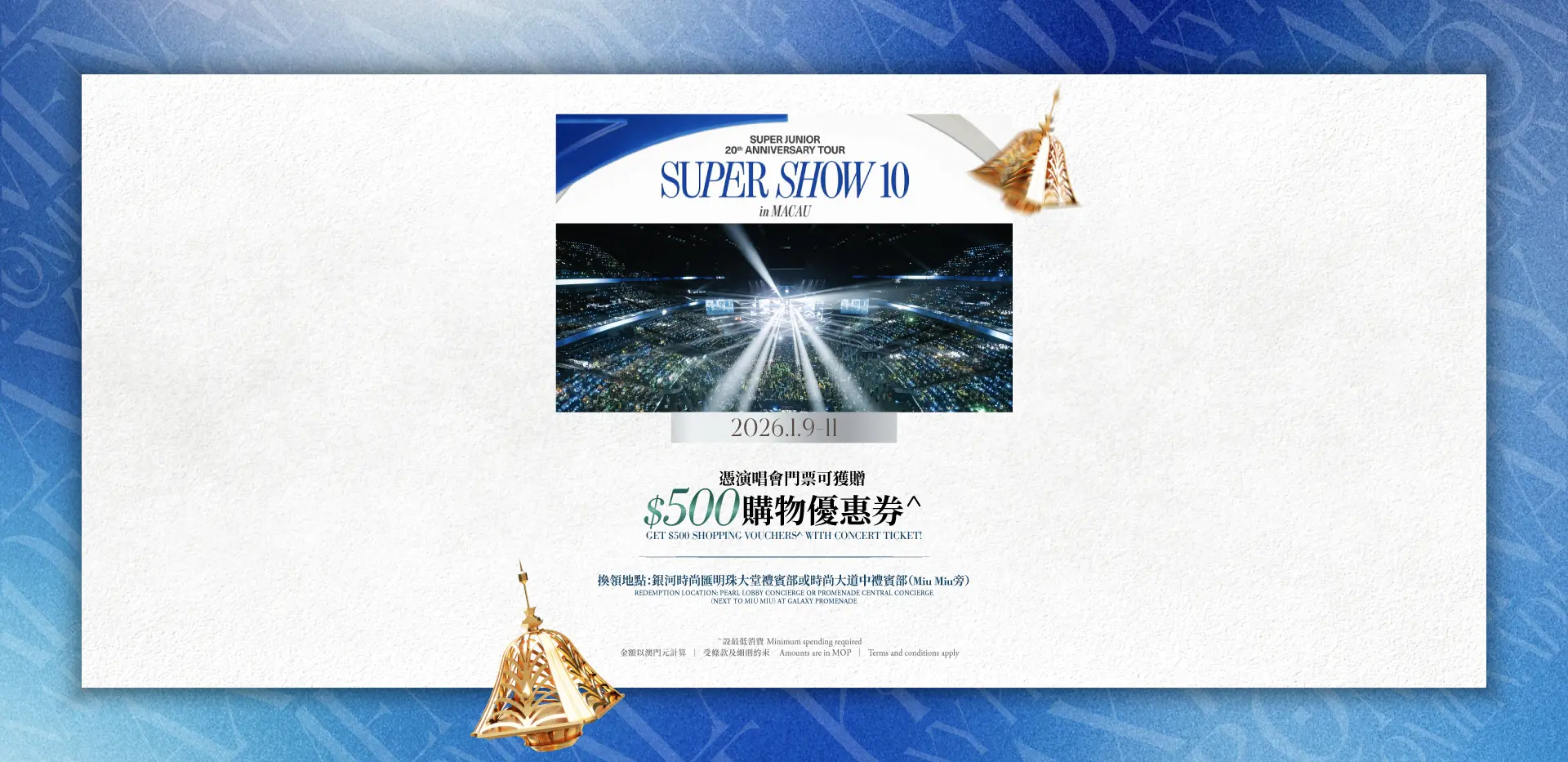 2026_super_junior_adpt_1920x933_tc_en_(1)