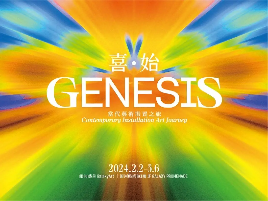 240118-GENESIS 網上廣告設計-Ver2_GM Website - What_s Happening Banner 547 x 411 -_(2)