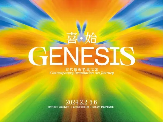 240118-GENESIS 網上廣告設計-Ver2_GM Website - What_s Happening Banner 547 x 411 -_(2)