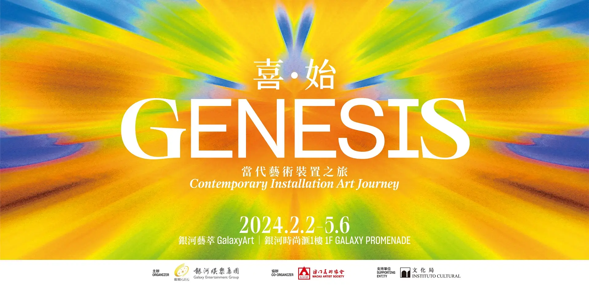 240118-GENESIS 網上廣告設計-Ver2_GM Website Banner-Hero Banner 1920x933