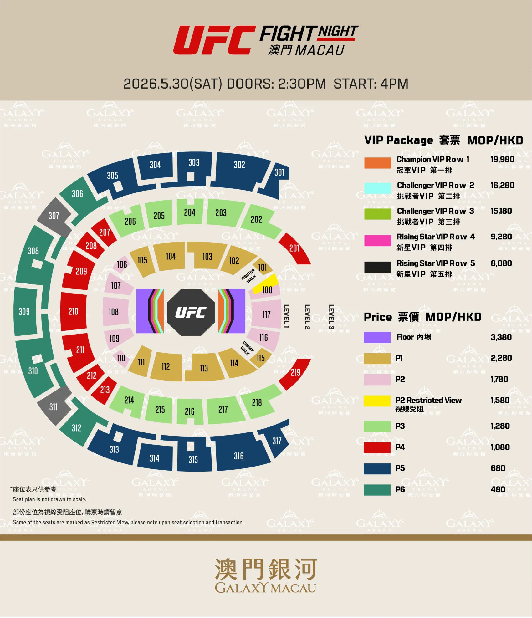 2_ufc_fight_night_seating_plan_en_tc