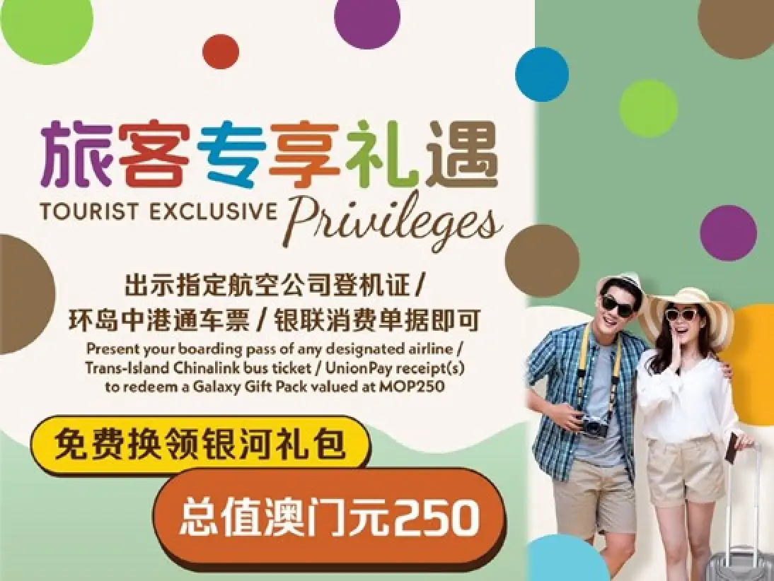 547x411_tourist_pack