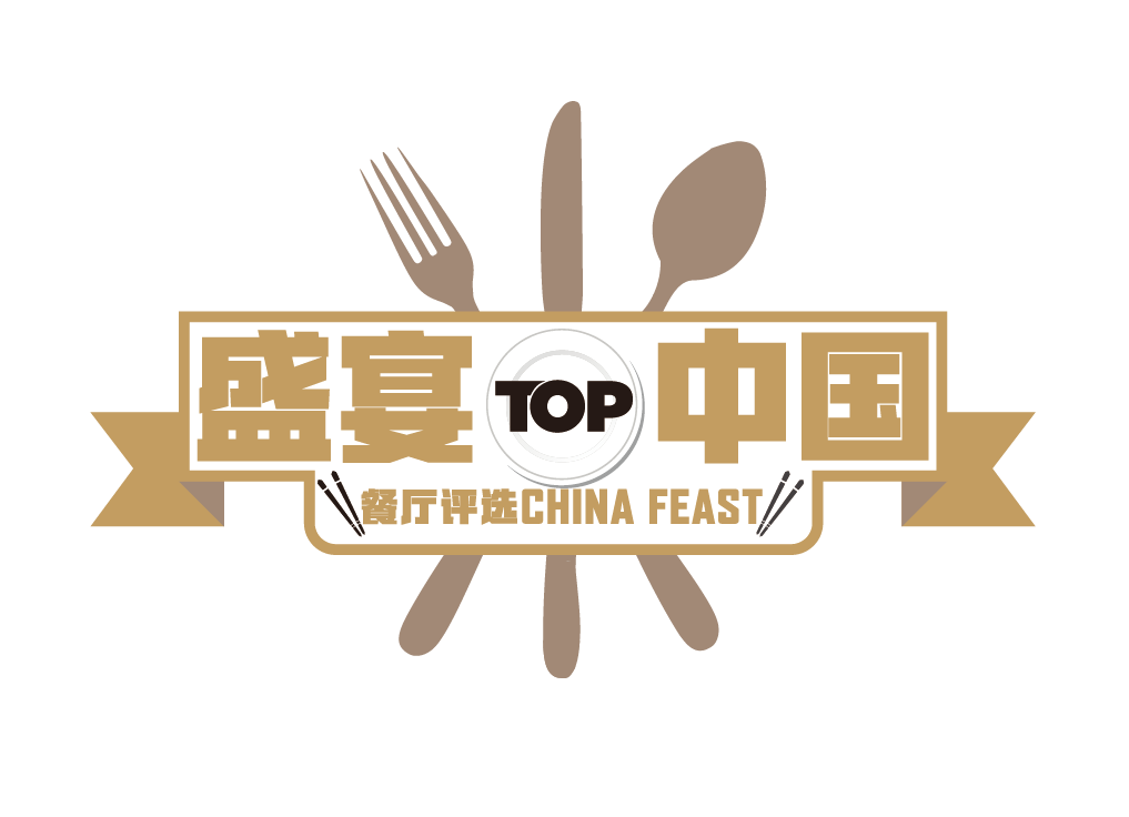 A_Feast_of_China_Awards_Best_Chinese_Restaurant