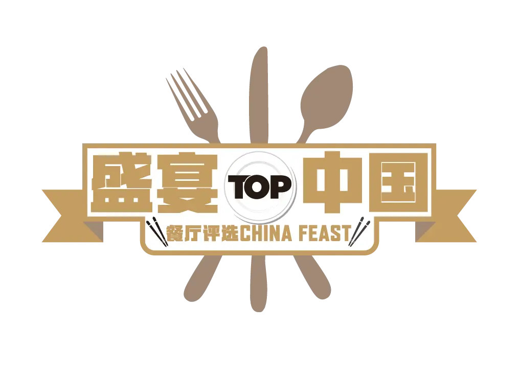 A_Feast_of_China_Awards_Best_Chinese_Restaurant