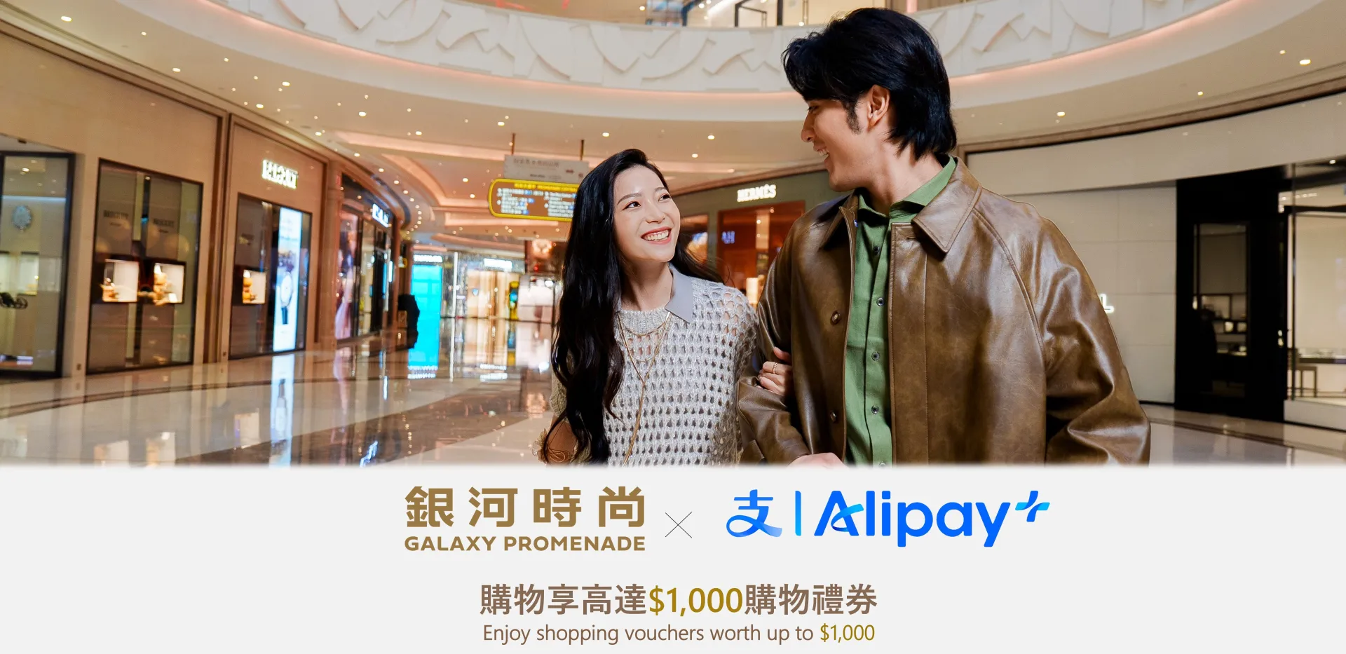 Alipay Season 4 TCEN