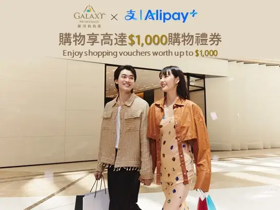 Alipay_547x411_TCEN