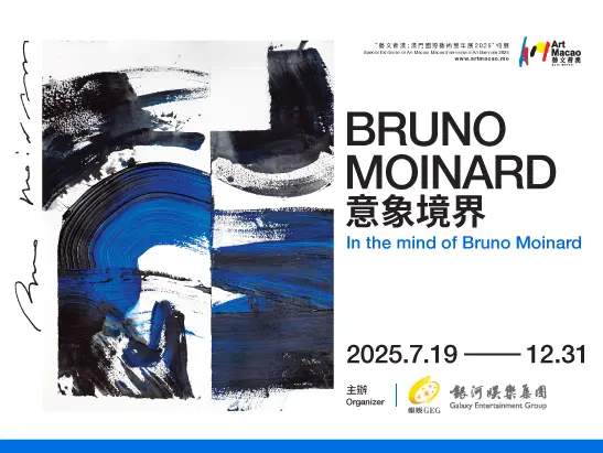 Art-Macau-2025_Web_547x411
