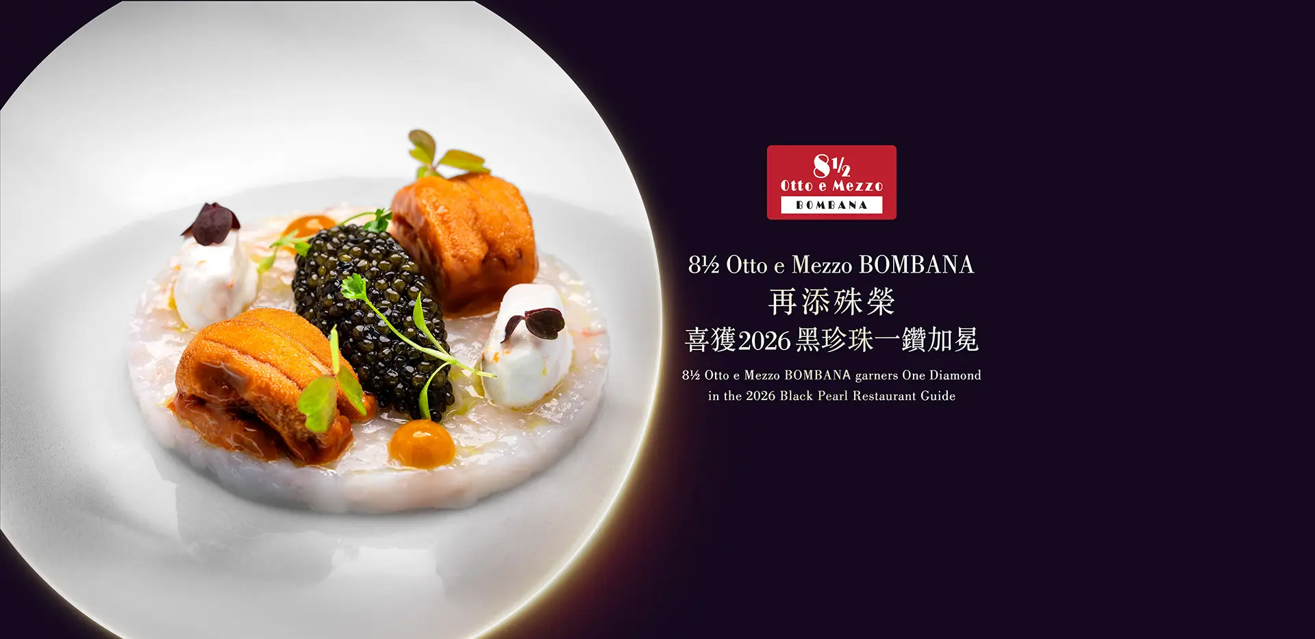 BOMBANA_BlackPearl_2026_banner_1920_TCEN