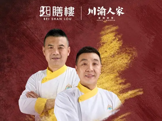 BSL x Spicy Sichuan 4-hand Dinner_Web banner-547x411px