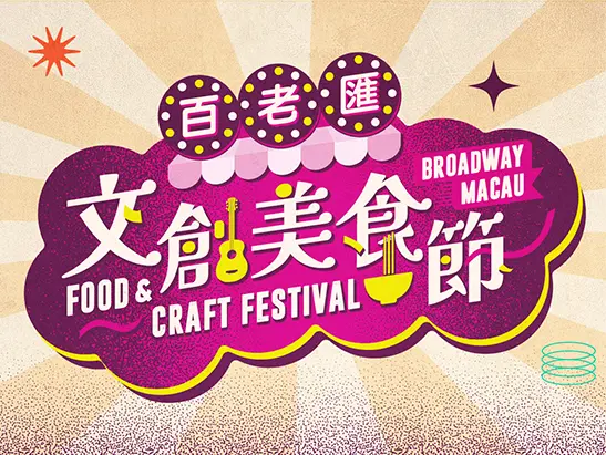 BW0191-FBD-2308-002 BW Food Festival 23- Website Banner_547x411_TCEN.jpg